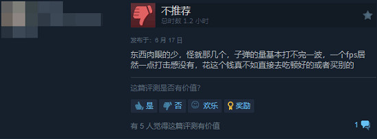 首發即巔峰!《FBC:防火線》無法突破2000同時線上 首發即巔峰!《FBC:防火線》無法突破2000同時線上