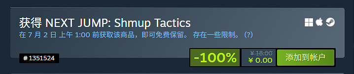 Steam喜加一:特別好評遊戲《下次躍遷:射擊戰略》免費領取! Steam喜加一:特別好評遊戲《下次躍遷:射擊戰略》免費領取!