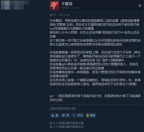 首發即巔峰!《FBC:防火線》無法突破2000同時線上 首發即巔峰!《FBC:防火線》無法突破2000同時線上