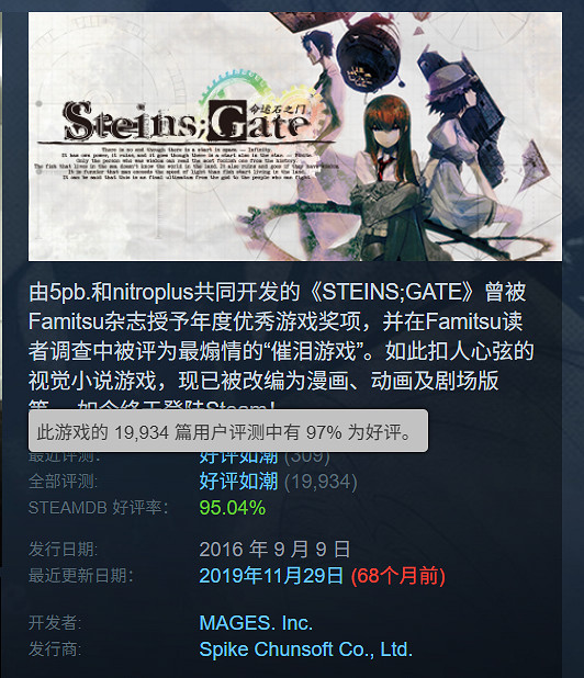 《命運石之門》Steam迎來新史低:1折後只要9塊錢! 《命運石之門》Steam迎來新史低:1折後只要9塊錢!