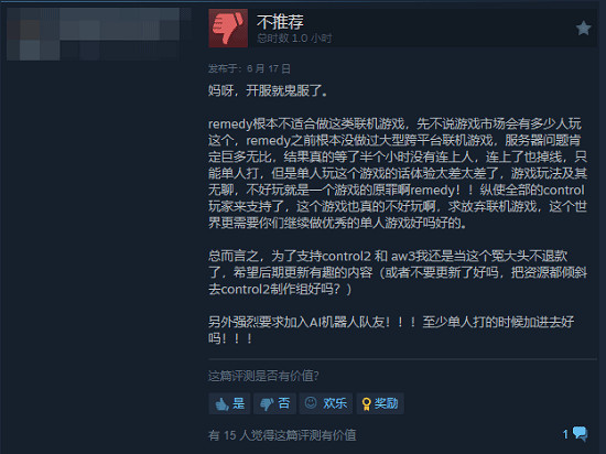 首發即巔峰!《FBC:防火線》無法突破2000同時線上 首發即巔峰!《FBC:防火線》無法突破2000同時線上