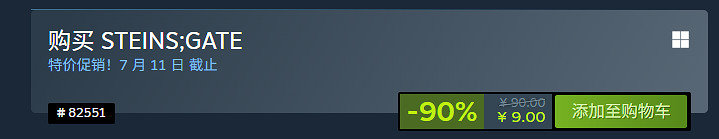《命運石之門》Steam迎來新史低:1折後只要9塊錢! 《命運石之門》Steam迎來新史低:1折後只要9塊錢!