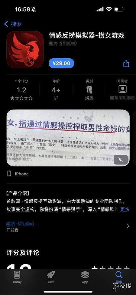 早報：《撈女遊戲》出現高仿版！仁王3新實機短片