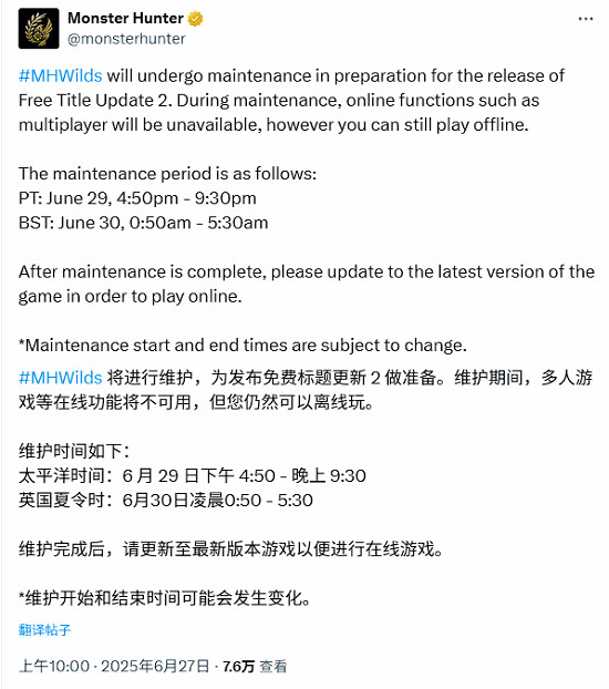多人連線不可用！《魔物獵人：荒野》公布維護時間