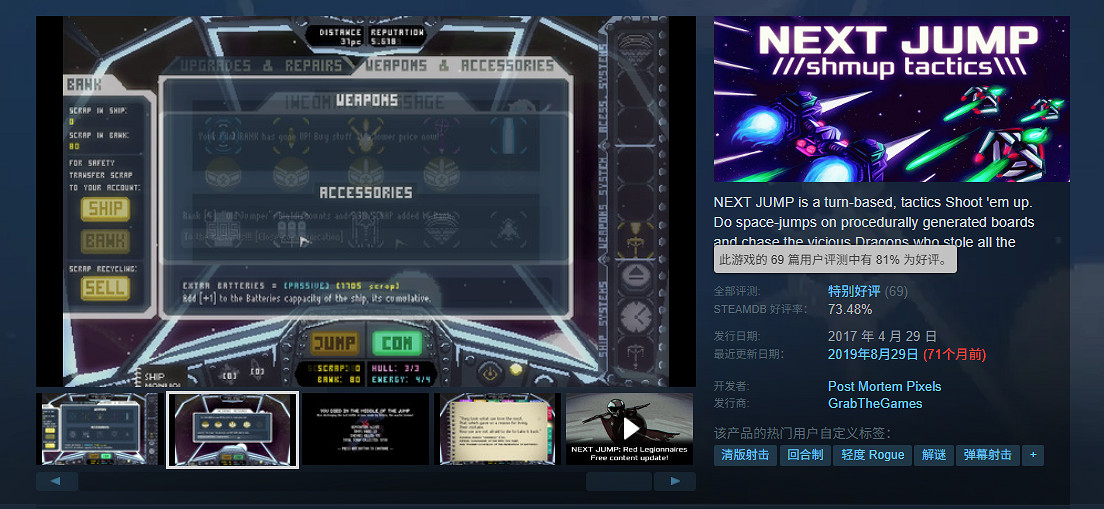 Steam喜加一:特別好評遊戲《下次躍遷:射擊戰略》免費領取! Steam喜加一:特別好評遊戲《下次躍遷:射擊戰略》免費領取!