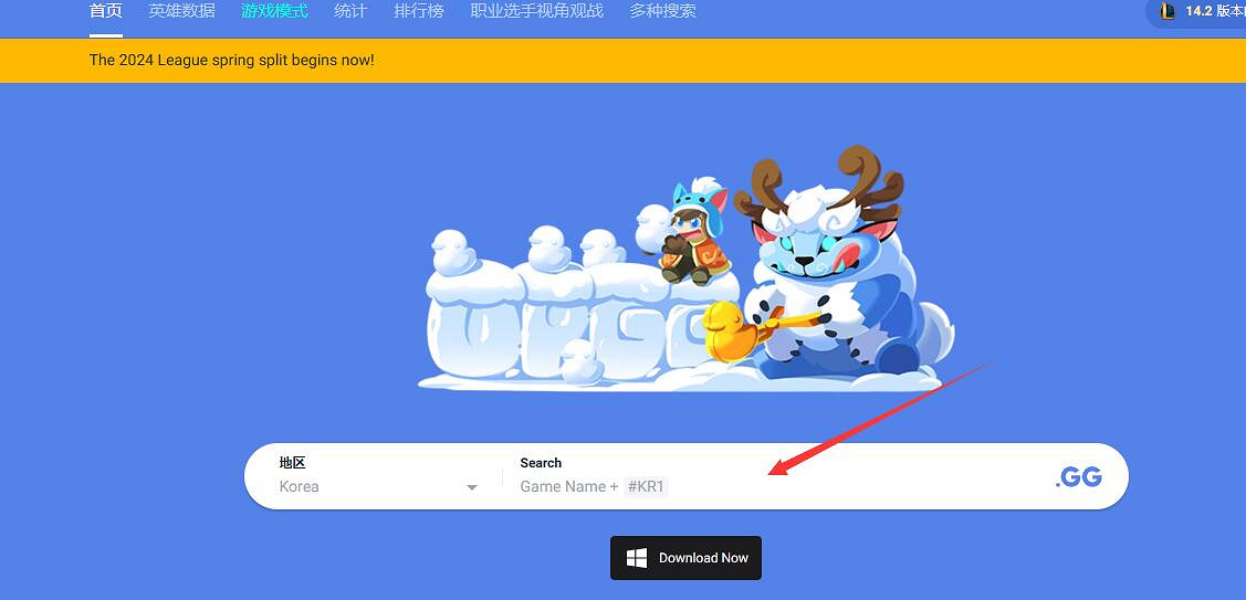 《英雄聯盟》opgg查中國伺服器戰績方法介紹
