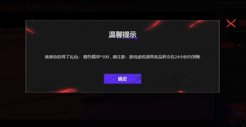 《英雄聯盟》msi心火燎原活動口令碼匯總