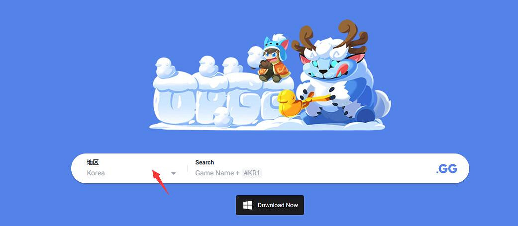 《英雄聯盟》opgg查中國伺服器戰績方法介紹