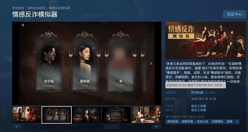 夏促也擋不住的熱度!《撈女遊戲》熱銷榜穩居前列 夏促也擋不住的熱度!《撈女遊戲》熱銷榜穩居前列