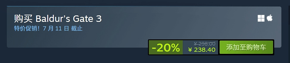 玩家吐槽《柏德之門3》太摳門：發售兩年還只有八折！