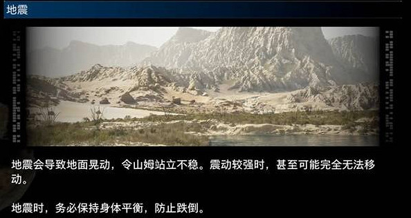 《死亡擱淺2》逆天細節!山姆會被曬傷!地震引發山崩 《死亡擱淺2》逆天細節!山姆會被曬傷!地震引發山崩