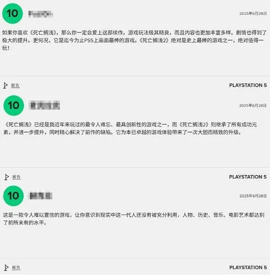 評價兩極分化!《死亡擱淺2》M站玩家評分出爐：8.9分