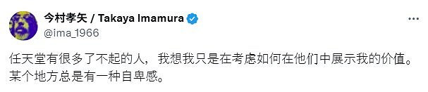壓力太大!前任天堂製作人今村孝矢分享之前工作經歷 壓力太大!前任天堂製作人今村孝矢分享之前工作經歷