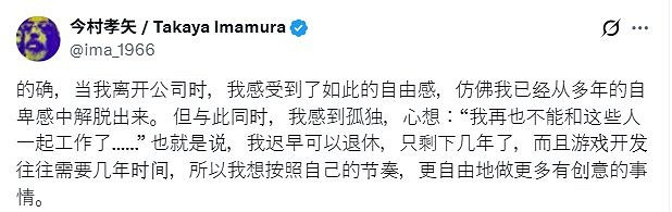 壓力太大!前任天堂製作人今村孝矢分享之前工作經歷 壓力太大!前任天堂製作人今村孝矢分享之前工作經歷