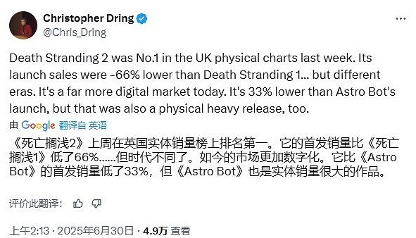 《死亡擱淺2》英國首周實體銷量登頂 同比前作驟降66% 《死亡擱淺2》英國首周實體銷量登頂 同比前作驟降66%
