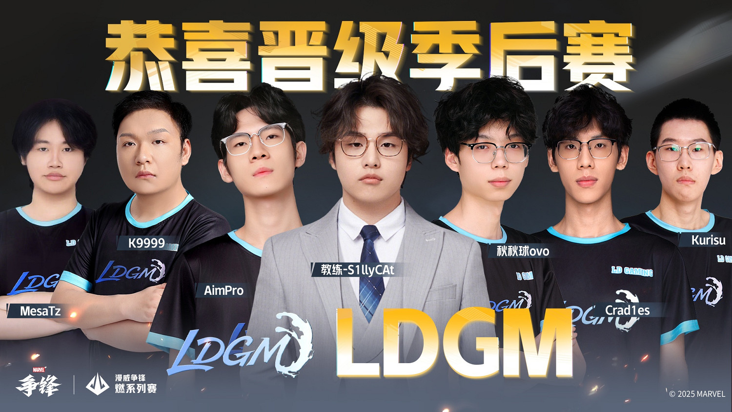 《漫威爭鋒》&quot;燃&quot;系列賽中國賽區第一賽段8強誕生！全新皮膚已上架商城！