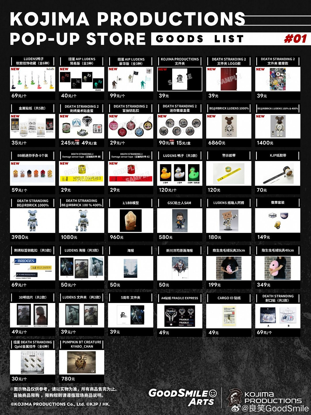 小島工作室快閃店7月11日登陸上海!還有滿贈特典哦 小島工作室快閃店7月11日登陸上海!還有滿贈特典哦