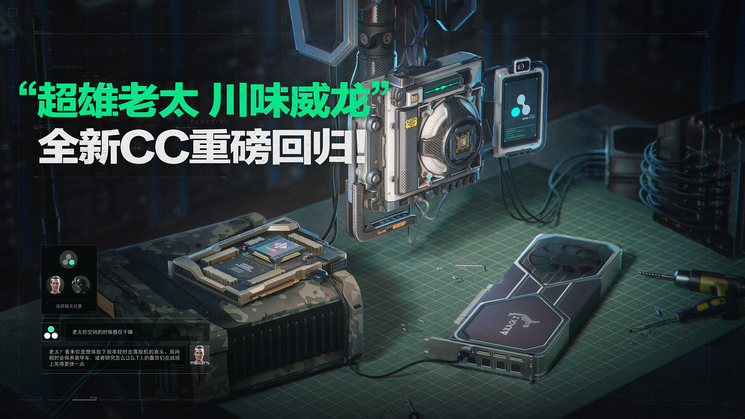 《三角洲行動》全新賽季「破壁」7月3日正式開啟！方洲行動特別贈禮活動預告！