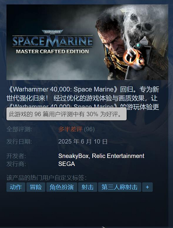 《戰鎚40K 星際戰士RE》慘遭差評轟炸！現可直接退款