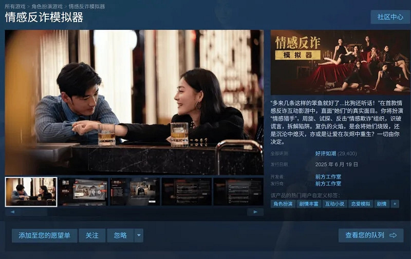 《撈女遊戲》Steam銷量超百萬 人均遊玩時長9.3小時 《撈女遊戲》Steam銷量超百萬 人均遊玩時長9.3小時