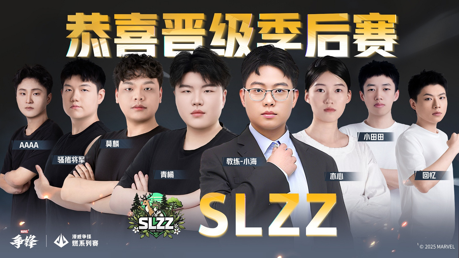 《漫威爭鋒》&quot;燃&quot;系列賽中國賽區第一賽段8強誕生！全新皮膚已上架商城！