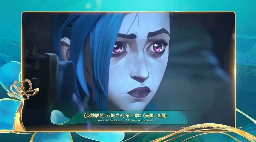 《英雄聯盟：奧術》第二季獲白玉蘭獎，引發轟動