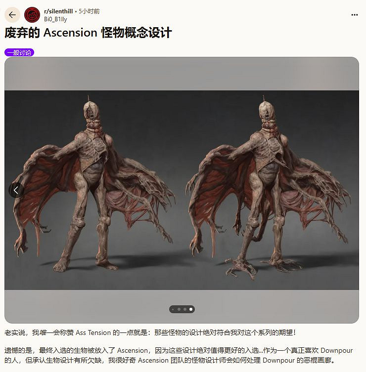 《沉默之丘 飛升》廢棄怪物設計泄露!粉絲痛呼太可惜! 《沉默之丘 飛升》廢棄怪物設計泄露!粉絲痛呼太可惜!