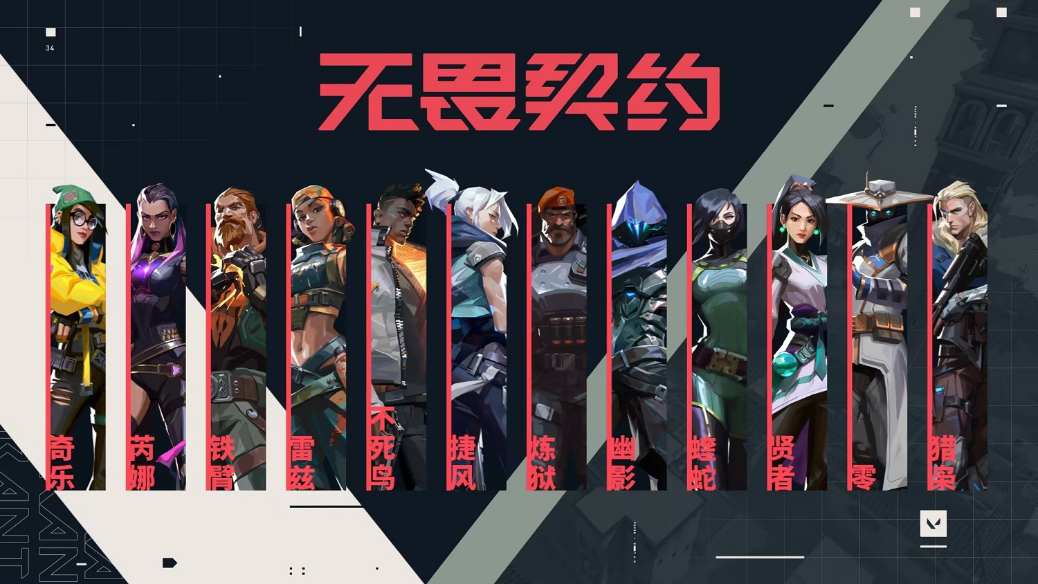 拳頭宣布《英雄聯盟》《特戰英豪》電競開放競猜贊助 拳頭宣布《英雄聯盟》《特戰英豪》電競開放競猜贊助