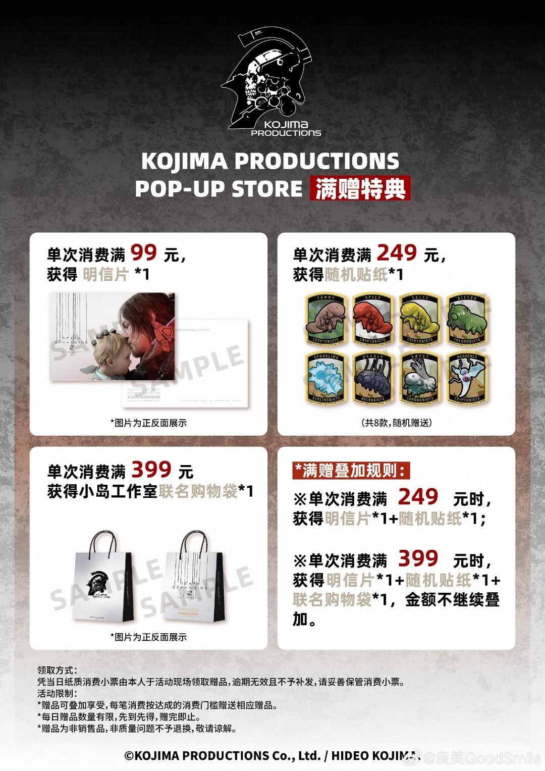 小島工作室快閃店7月11日登陸上海!還有滿贈特典哦 小島工作室快閃店7月11日登陸上海!還有滿贈特典哦