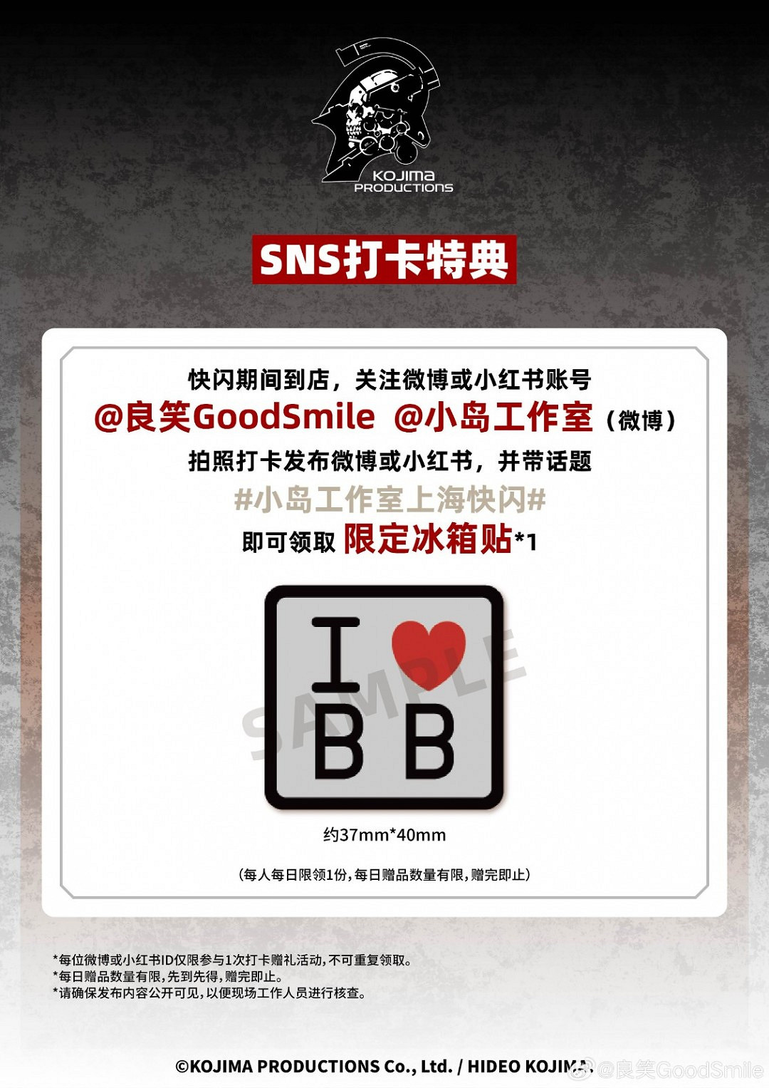 小島工作室快閃店7月11日登陸上海!還有滿贈特典哦 小島工作室快閃店7月11日登陸上海!還有滿贈特典哦