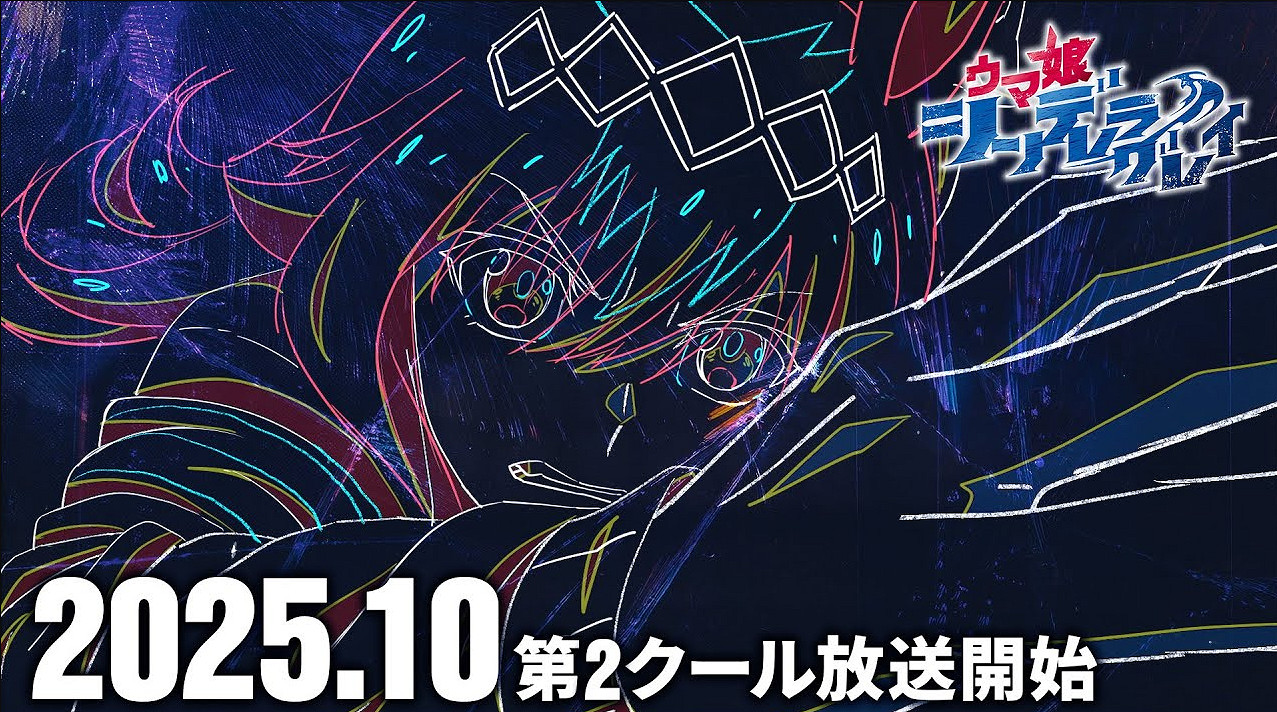 Cygame動漫《賽馬娘 灰髮灰姑娘》第二季度10月上線