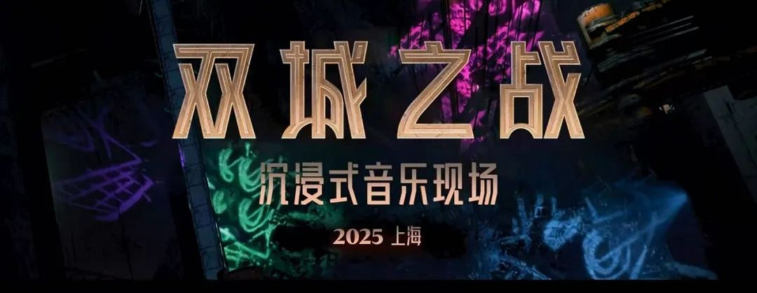 《英雄聯盟：奧術》第二季獲白玉蘭獎，引發轟動