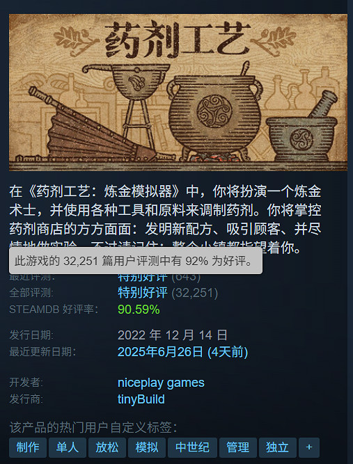 最差也是特別好評!Steam夏促20元以下新史低遊戲推薦 最差也是特別好評!Steam夏促20元以下新史低遊戲推薦