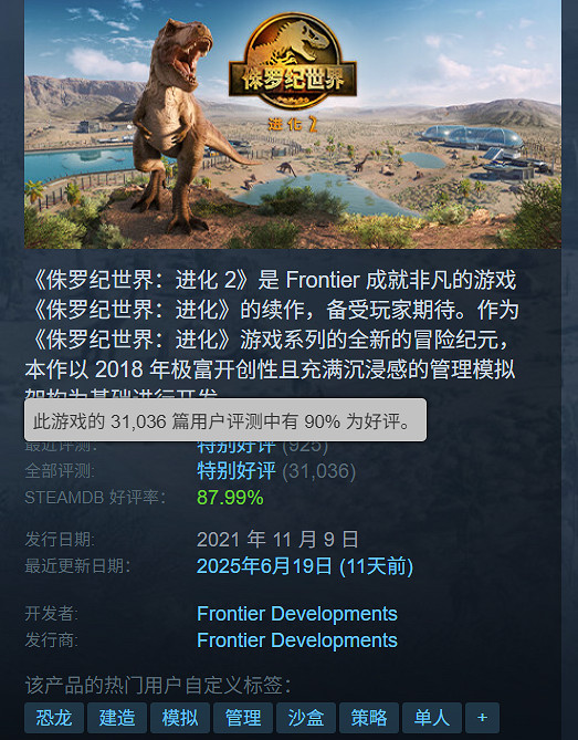 最差也是特別好評!Steam夏促20元以下新史低遊戲推薦 最差也是特別好評!Steam夏促20元以下新史低遊戲推薦