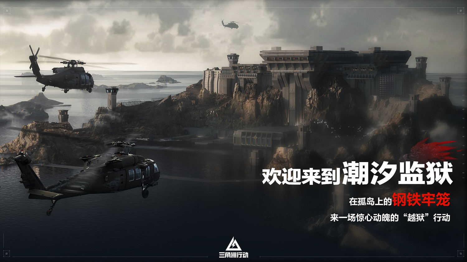 《三角洲行動》全新賽季「破壁」7月3日正式開啟！方洲行動特別贈禮活動預告！