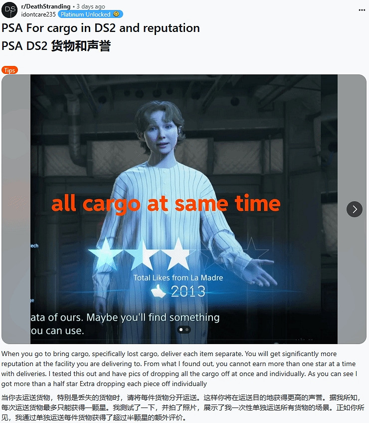 《死亡擱淺2》送貨技巧:分批交付貨物可獲更高星級 《死亡擱淺2》送貨技巧:分批交付貨物可獲更高星級