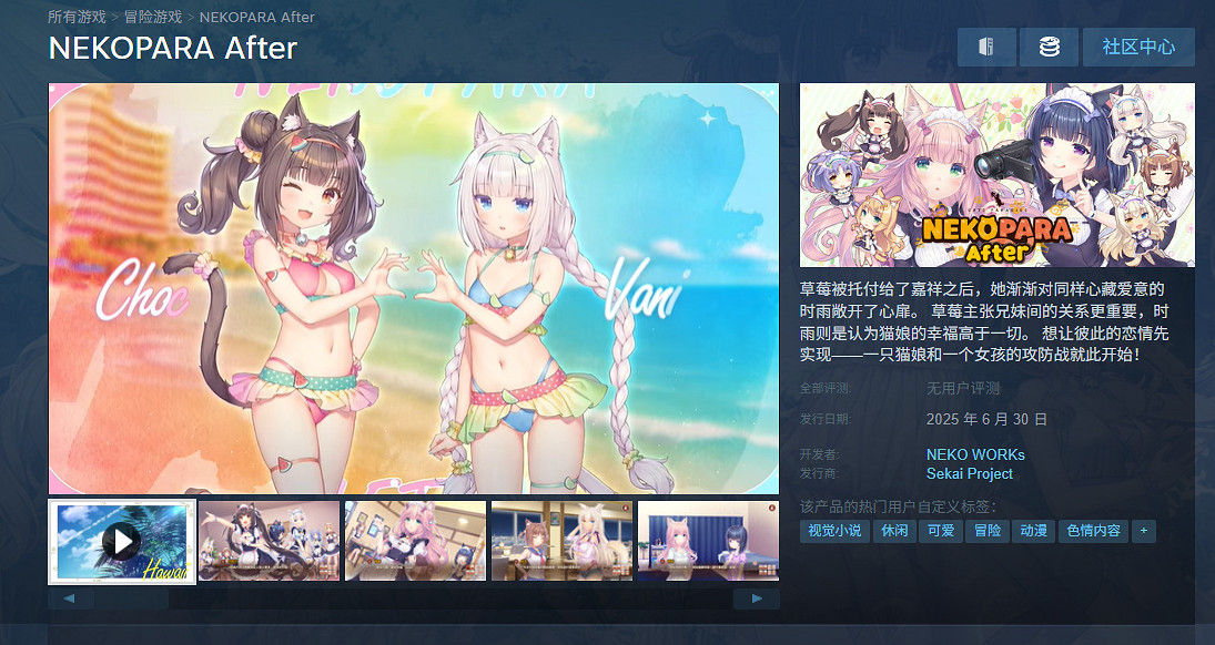 紳士們的福音來了!《貓娘樂園After》今日上線Steam 紳士們的福音來了!《貓娘樂園After》今日上線Steam