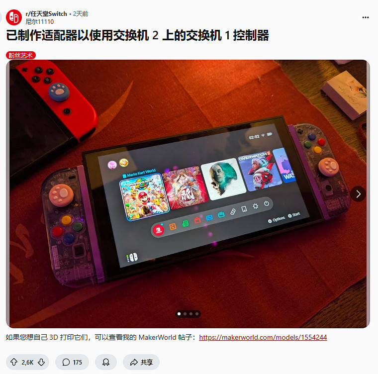 玩家自製轉接器讓Switch 2可以相容初代Joy-Con手把
