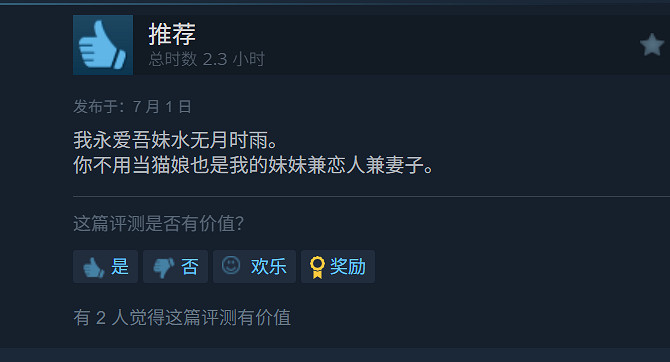 《貓娘樂園After》Steam特別好評：LSP們的年度最佳！