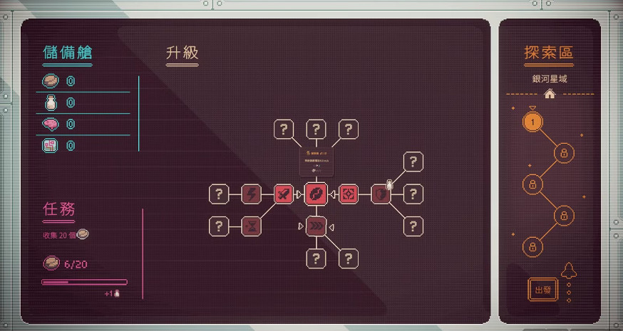 序章超好評休閒彈幕《咖啡星礦工》7/14登Steam! 序章超好評休閒彈幕《咖啡星礦工》7/14登Steam!