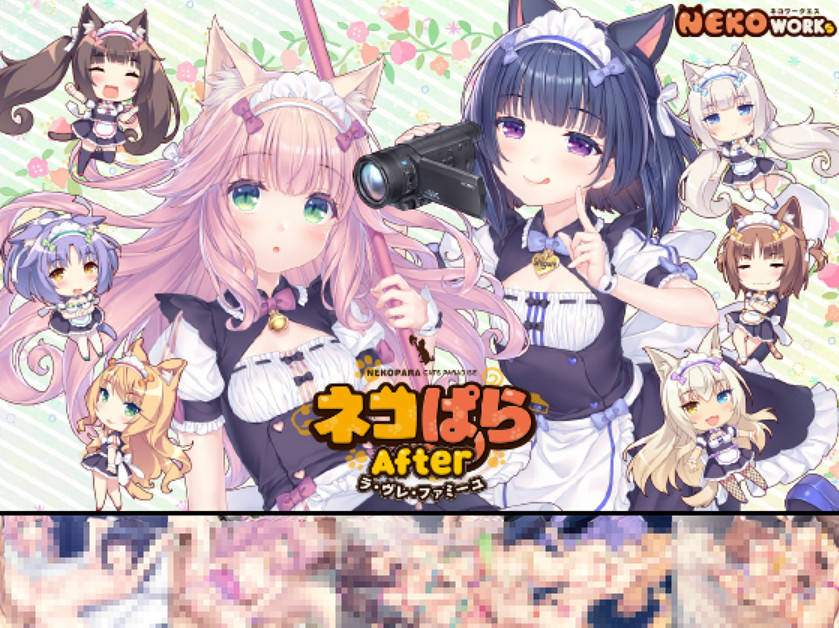 艸貓新作《NEKOPARA After》發售!「紳士DLC」免費 艸貓新作《NEKOPARA After》發售!「紳士DLC」免費