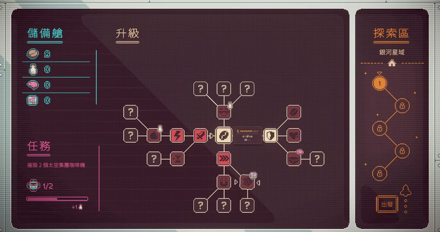 序章超好評休閒彈幕《咖啡星礦工》7/14登Steam! 序章超好評休閒彈幕《咖啡星礦工》7/14登Steam!