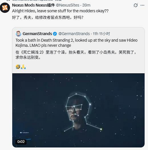 N站官推調侃小島秀夫泡澡彩蛋：給我們留點東西吧！