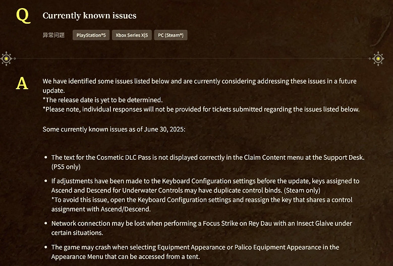 《魔物獵人：荒野》出現新bug：帳篷換裝導致遊戲閃退