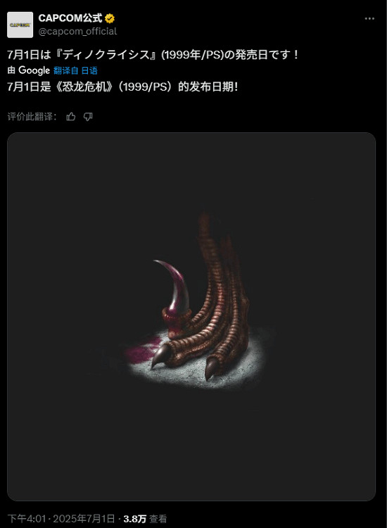 《恐龍危機》喜迎26歲生日!粉絲:啥時候出重製版? 《恐龍危機》喜迎26歲生日!粉絲:啥時候出重製版?