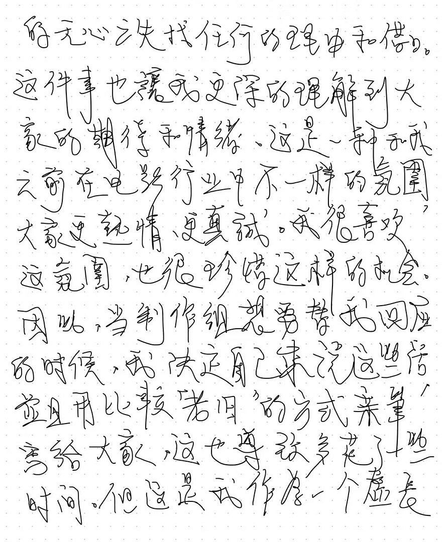 《撈女遊戲》慘遭大批玩家退款！導演手寫致歉信表態