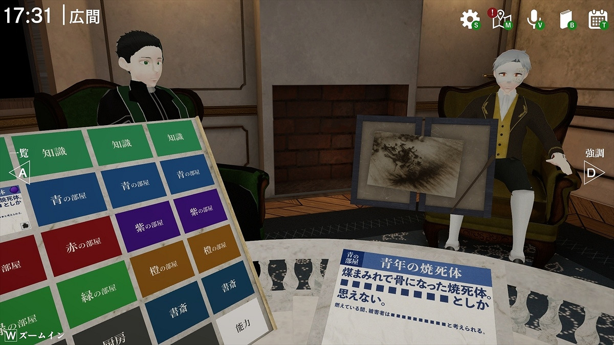 3D懸疑推理解謎《煤之惡魔殺人事件》宣布即將推出 3D懸疑推理解謎《煤之惡魔殺人事件》宣布即將推出