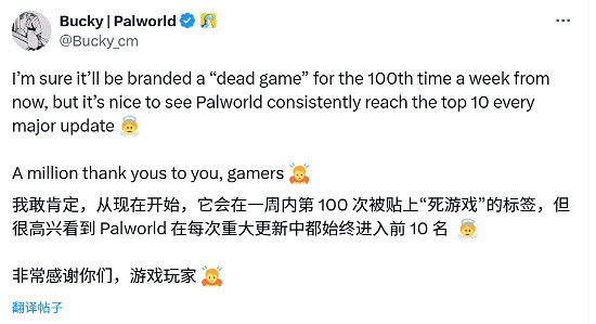 被嘲諷“死遊戲”!《幻獸帕魯》回應:活得好好的 被嘲諷“死遊戲”!《幻獸帕魯》回應:活得好好的