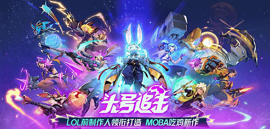 玩法融合怪!《頭號追擊》1.0版本將於7月24日推出! 玩法融合怪!《頭號追擊》1.0版本將於7月24日推出!