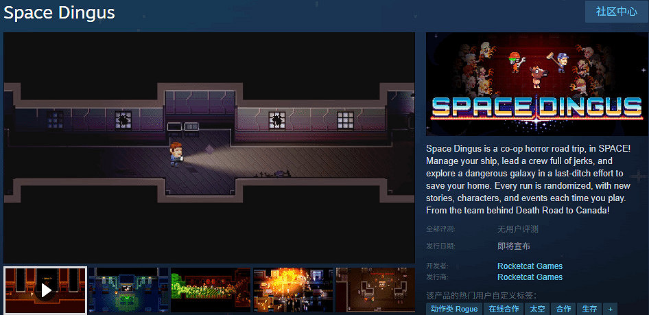 Rocketcat‌像素風肉鴿新作《Space Dingus》即將發售